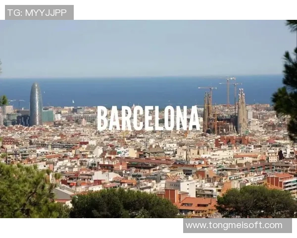 西班牙巴塞罗那：历史悠久的文化之都