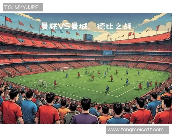 曼联与曼城对决胜负预测分析及赛前形势解读 曼联与曼城对决胜负预测分析及赛前形势解读